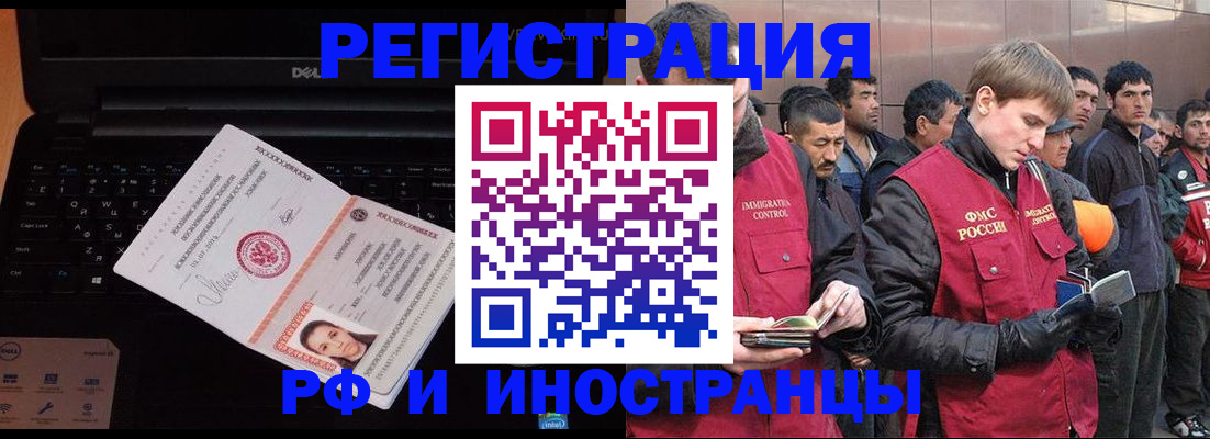 прописка поиск в Минеральных Водах