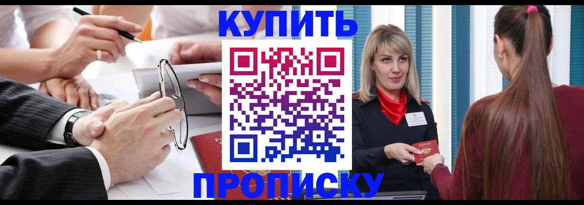 временная регистрация гарантия в Минеральных Водах