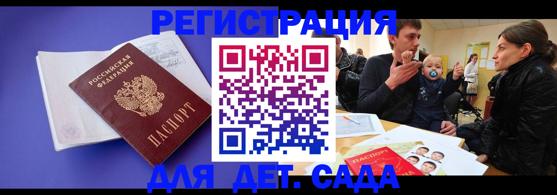 временная регистрация адрес в Минеральных Водах