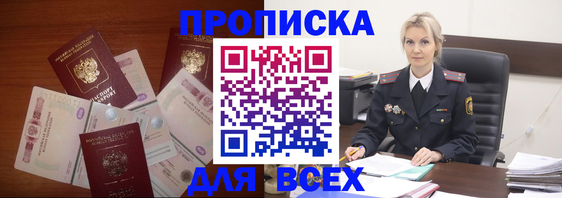 временная регистрация законно в Минеральных Водах