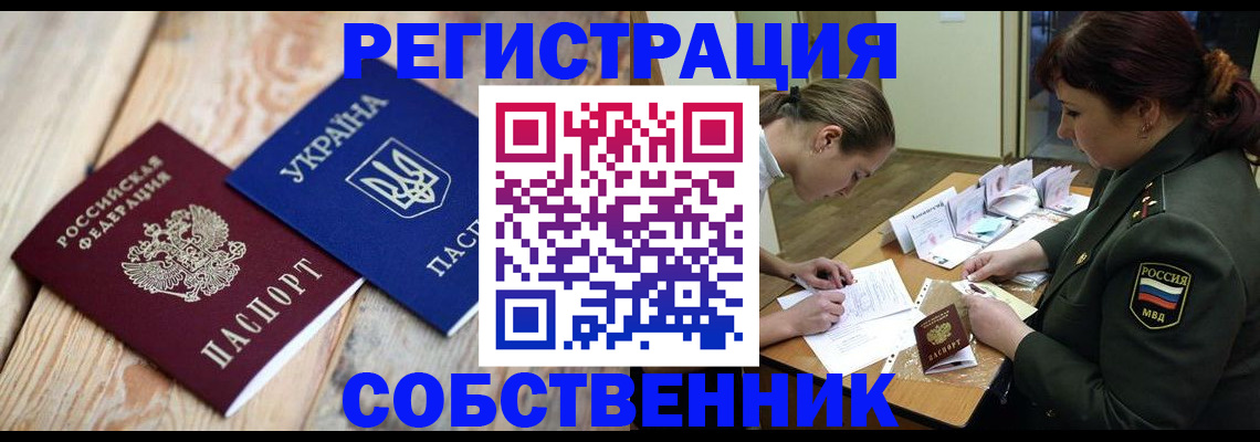 прописка гарантия в Минеральных Водах