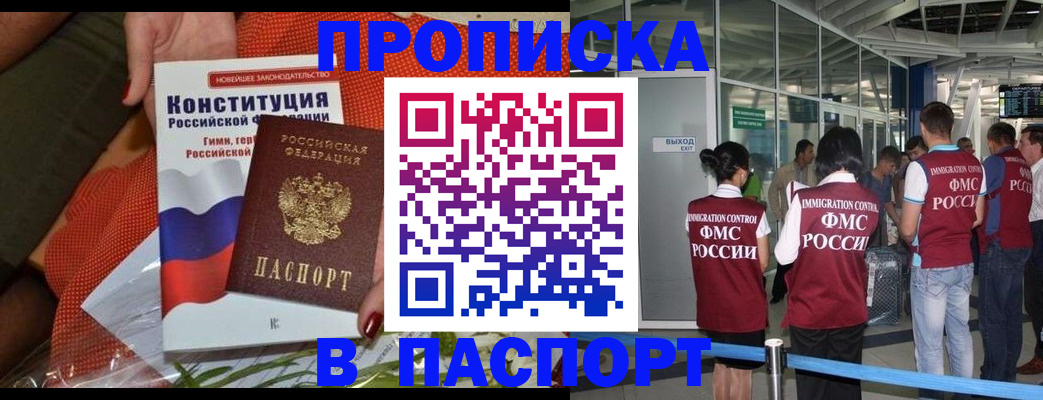 временная регистрация в Минеральных Водах